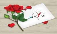 تبریک روز معلم