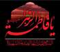  فرا رسیدن شهادت حضرت زهرا(س)تسلیت باد
